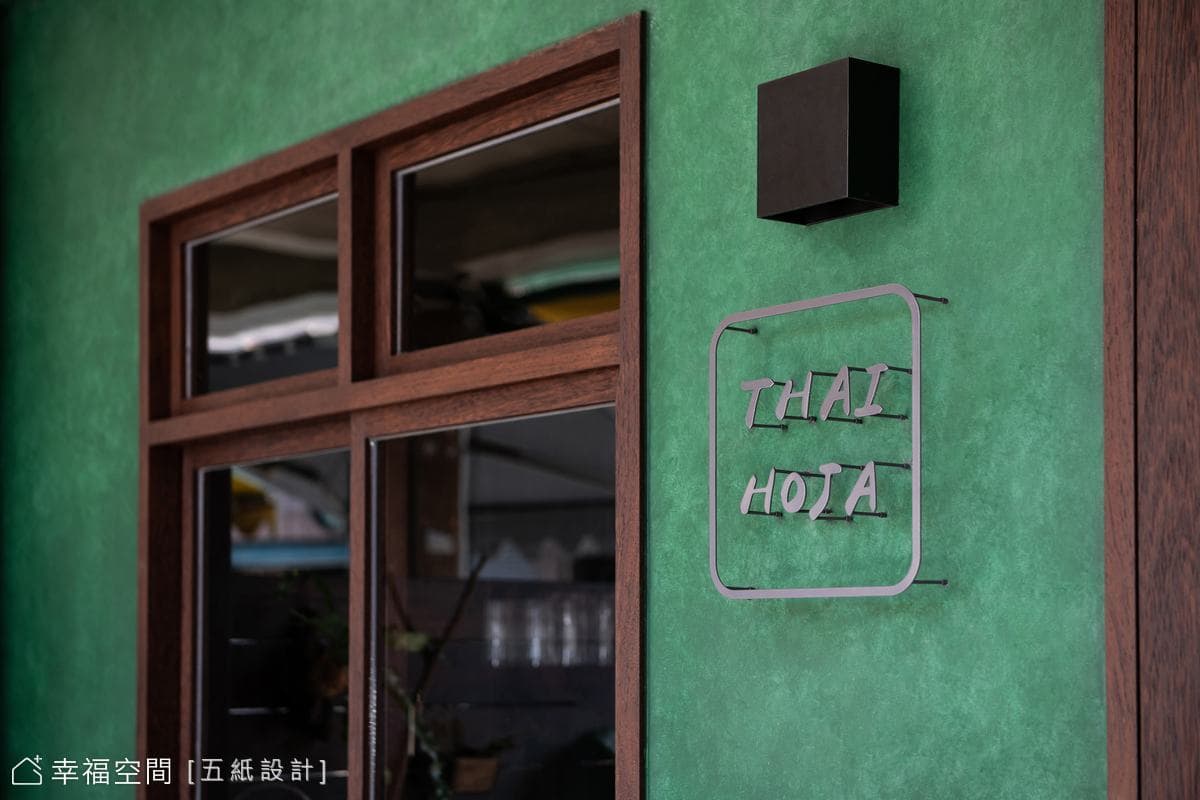 THAI HOJIA│工業異國風│23坪