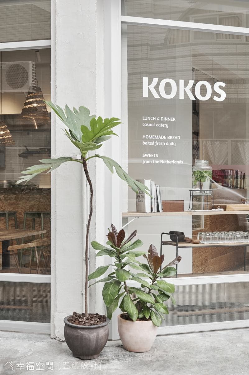KOKOS│混搭風│30坪