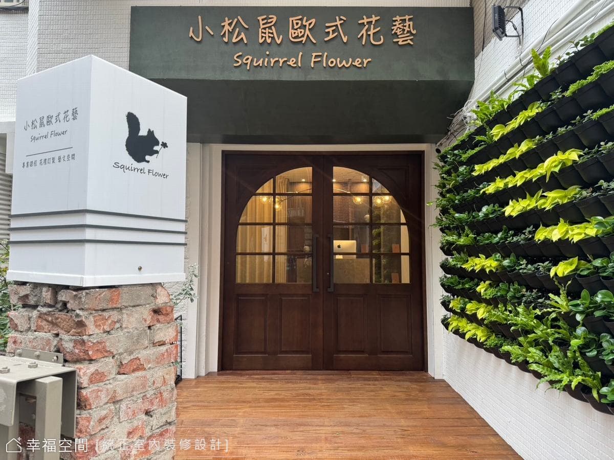 哥德花藝展演空間|古典風|50坪