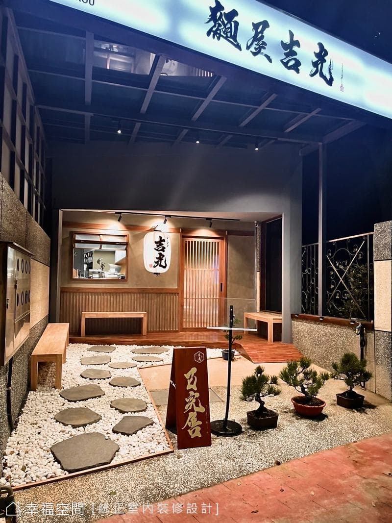 新竹麵屋吉光│日式風│30坪