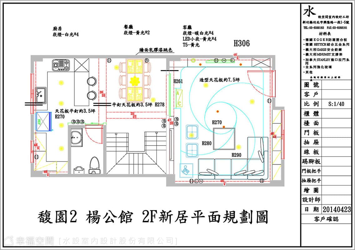 2F平面圖