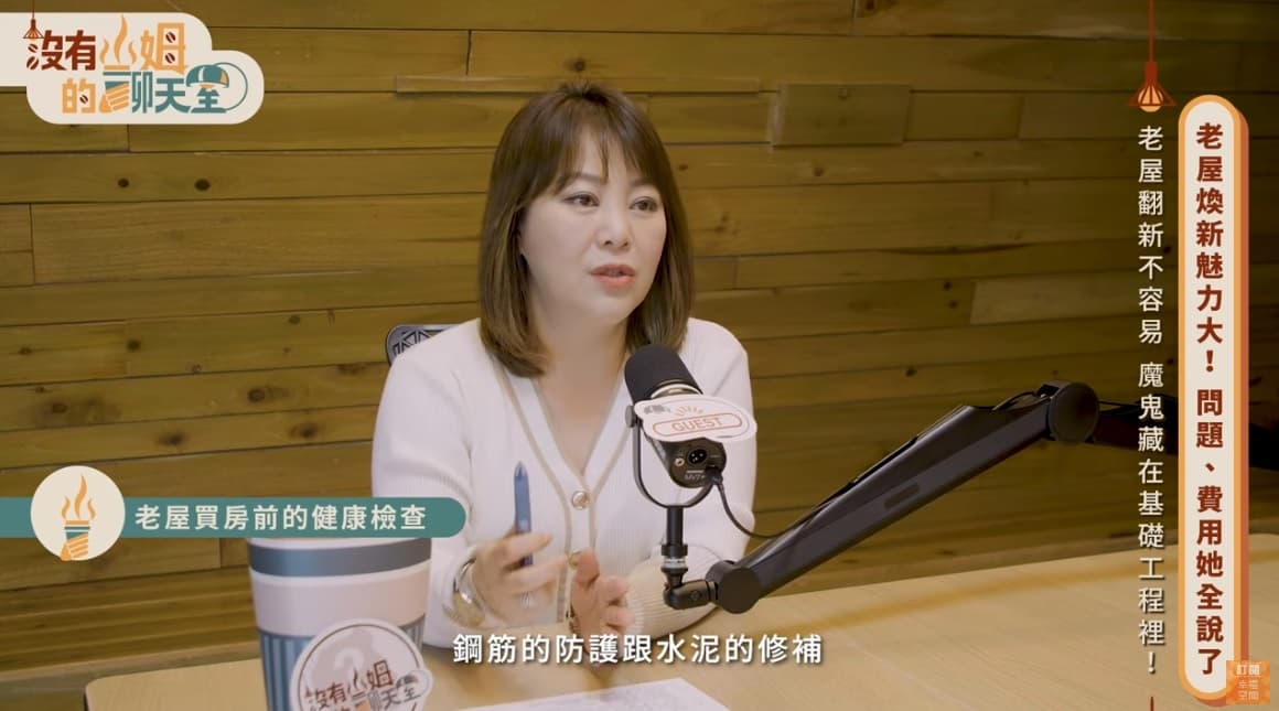 老屋翻新費用如何掌握？設計師達人教你這樣做，基礎工程不後悔