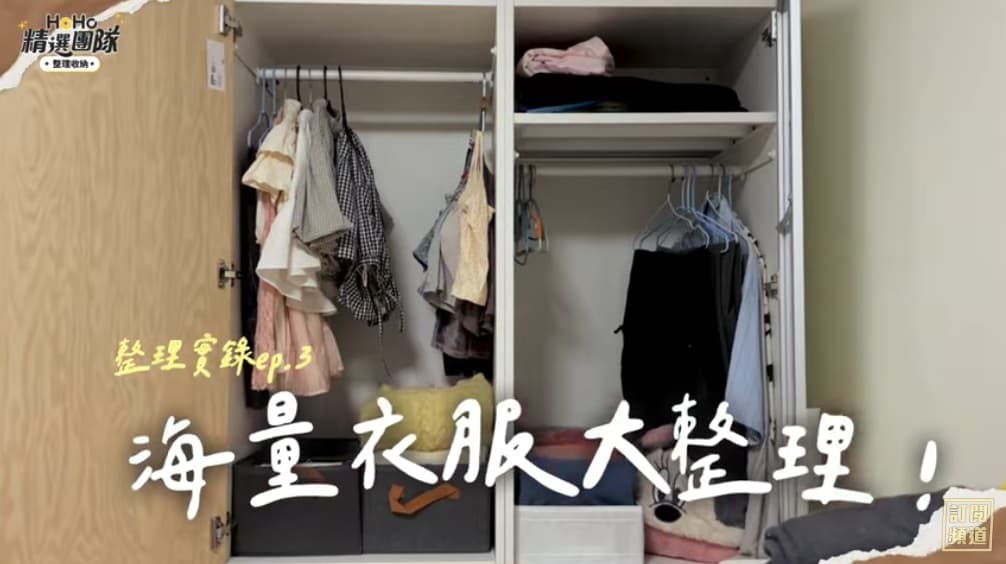 衣櫃總是很亂？5個能長期維持的衣櫃收納技巧