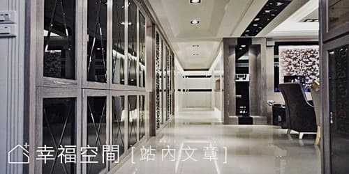 材質呼應 串連奢美空間