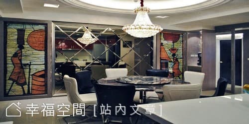 材質呼應 串連奢美空間