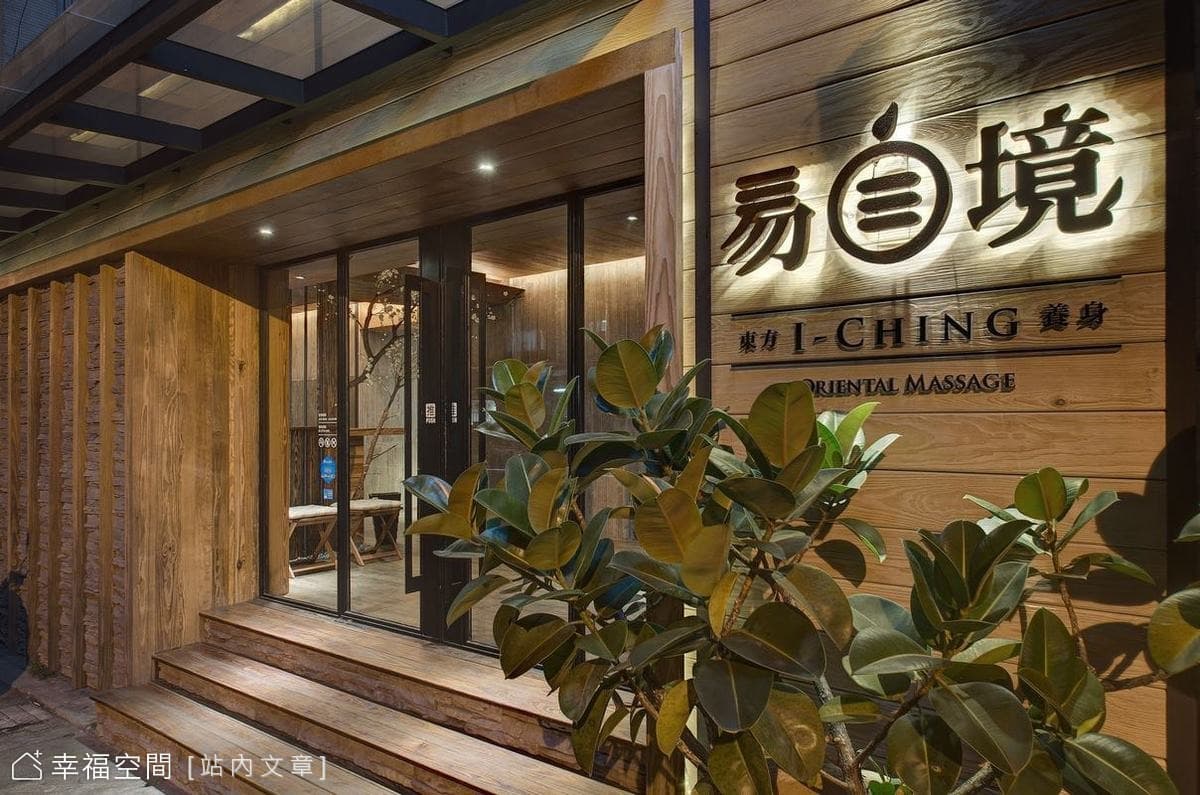 舒泰頤和之境