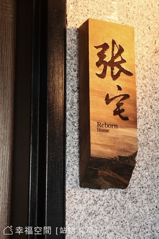 個性門牌