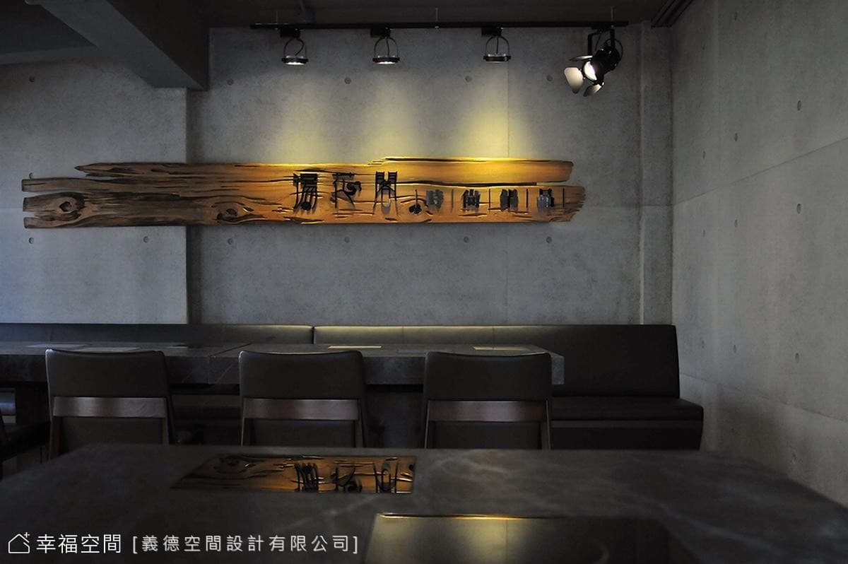 用韻味工業風打造 時尚浪漫用餐環境