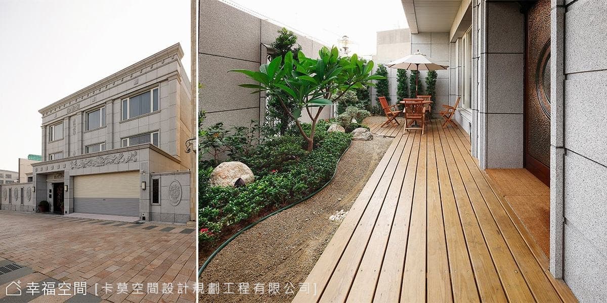 外觀、庭院