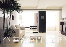 客廳