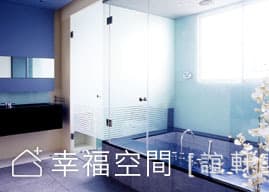 主衛浴