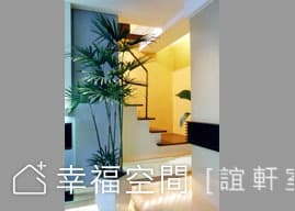 樓梯玄關
