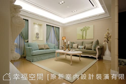 細品新古典 浪漫滿屋