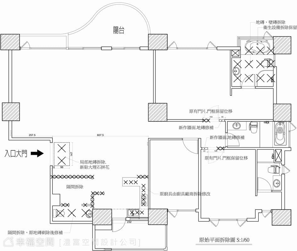 原始格局與拆除示意圖