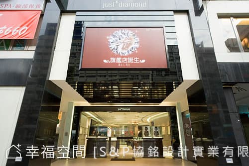 門市整體外觀