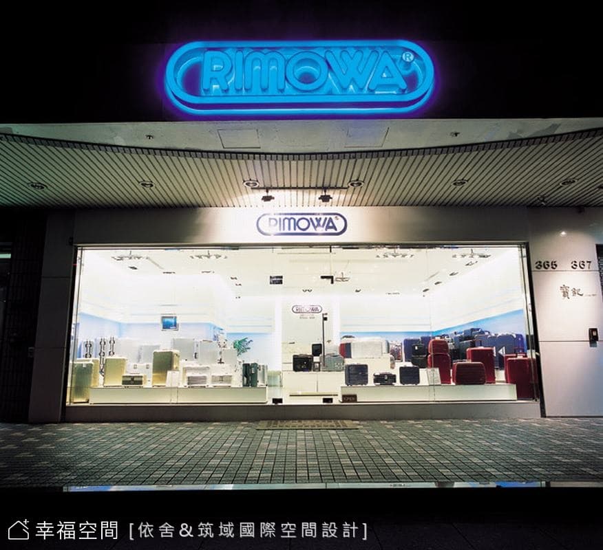 仁愛旗艦店