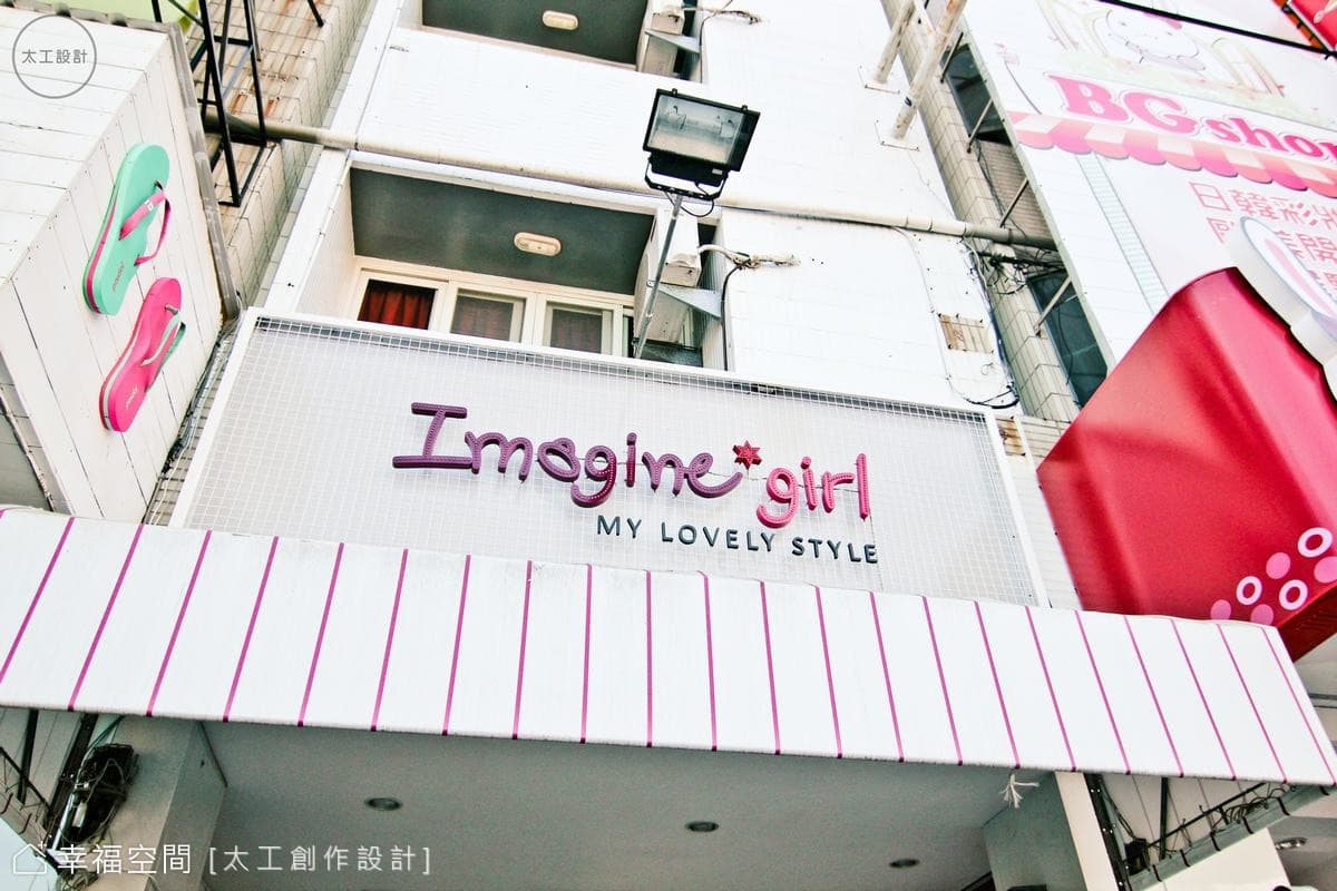 【服飾店空間設計】