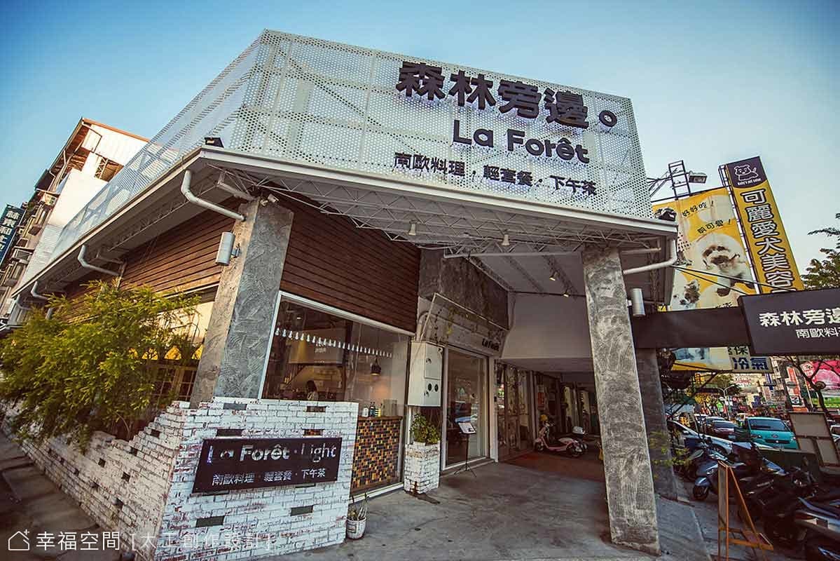 < 森林 . 旁邊 > // 餐飲商業空間