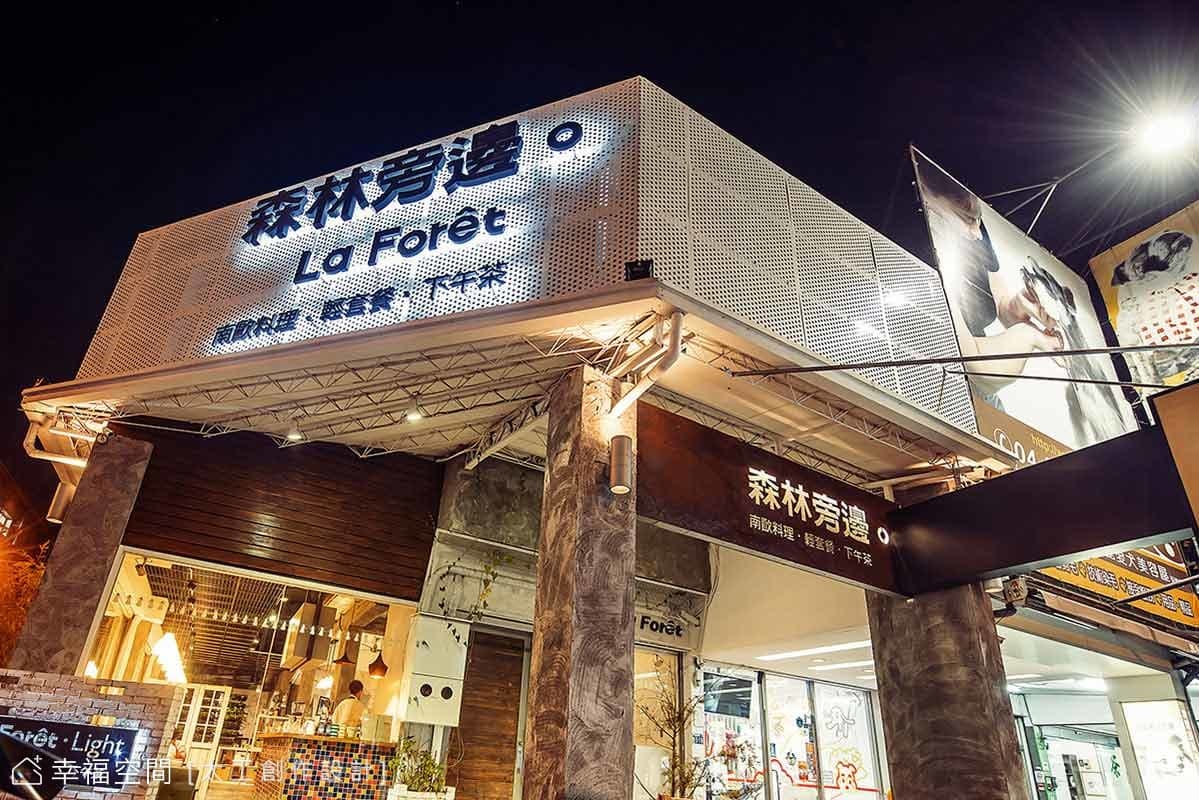 < 森林 . 旁邊 > // 餐飲商業空間