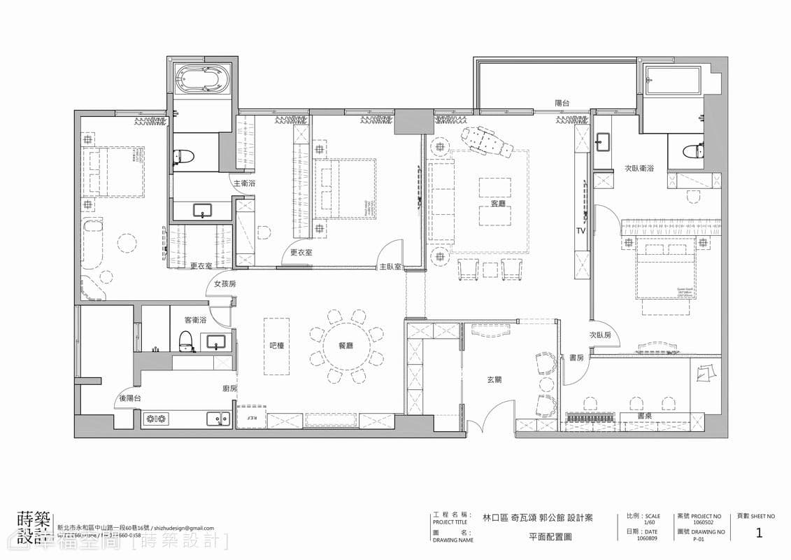 新古典質感蔓延 空間各自精采