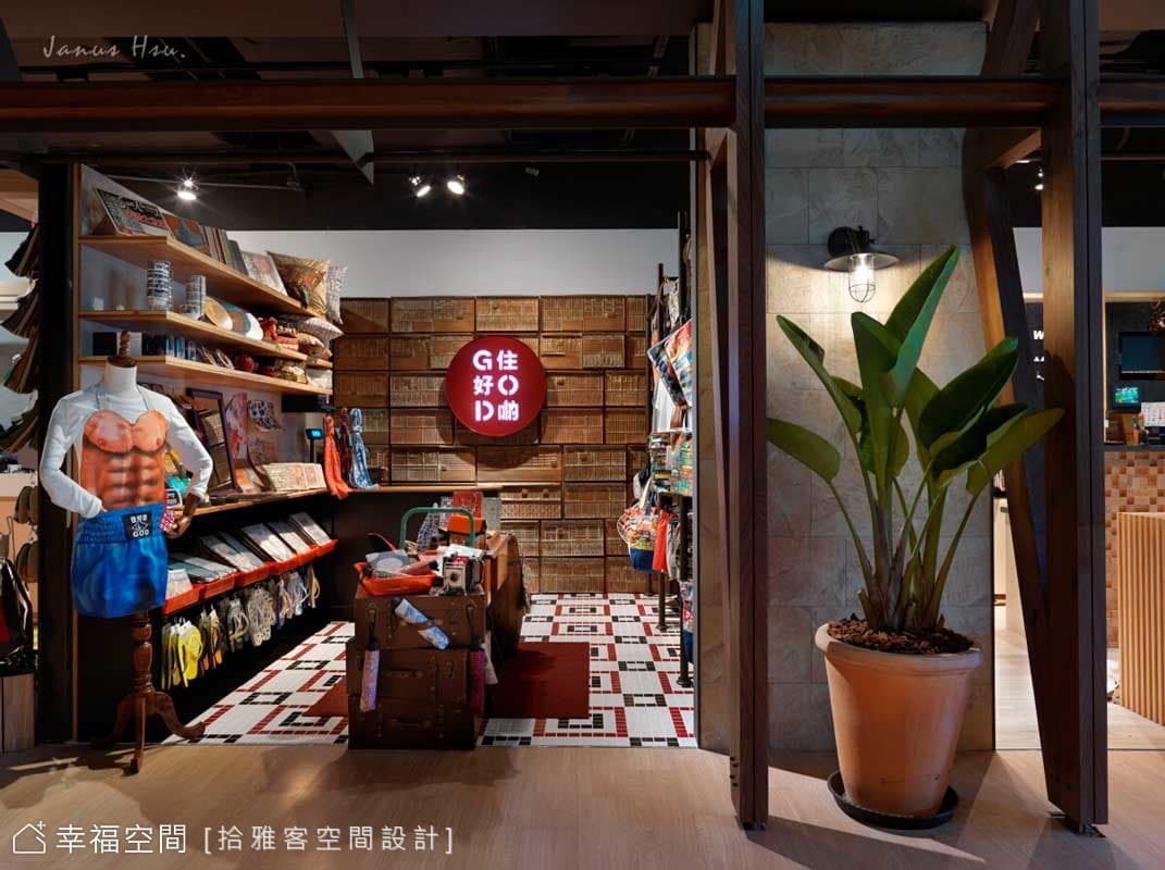 風格獨具