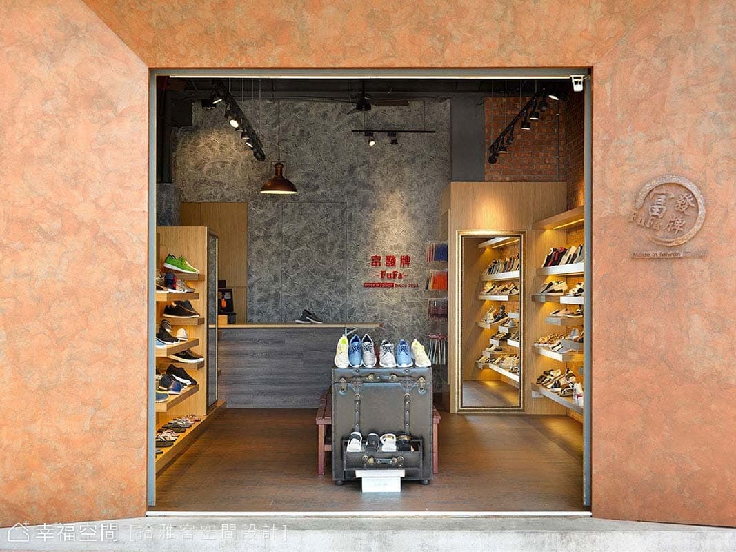富發牌 鞋店