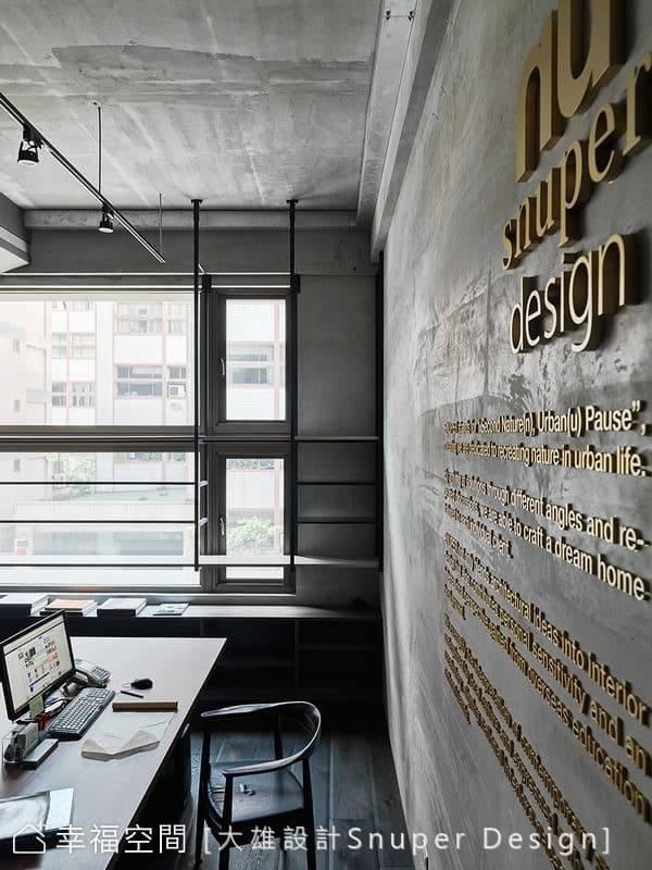 台北大雄設計辦公室 Snuper Deaign Office Taipei HQ