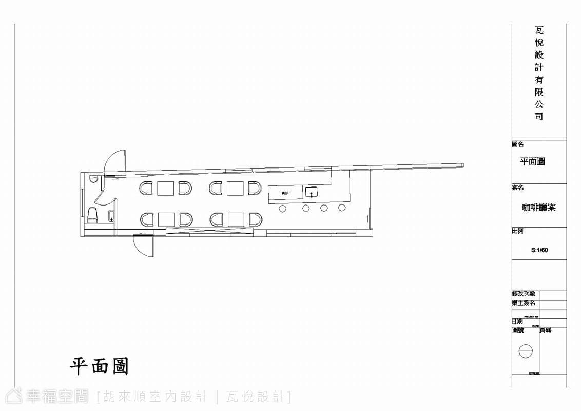 平面圖