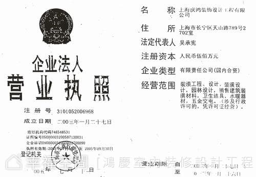 企業法人營業執照