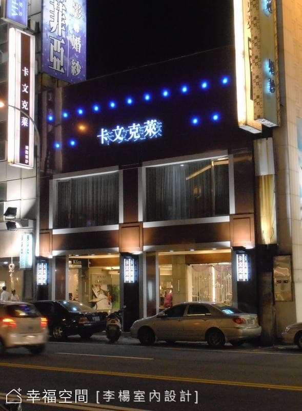 夜間外觀