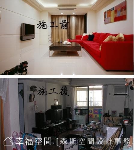 客廳施工前後對照圖