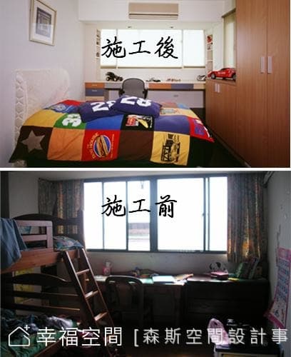 小孩房施工前後對照圖