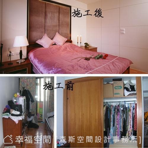 主臥房施工前後對照圖