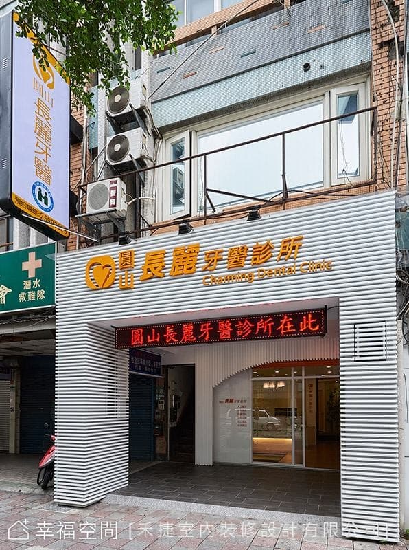 診所外觀