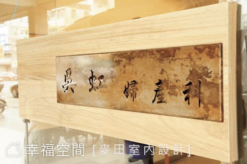 門牌