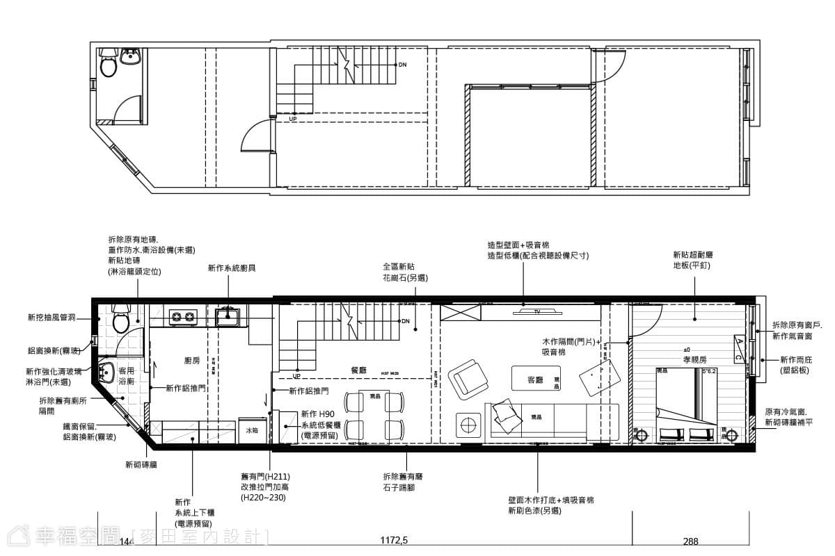 2F Before & After平面圖