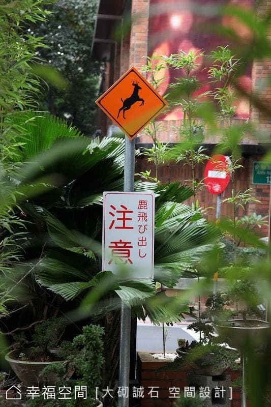 「注意鹿飛出」警示牌