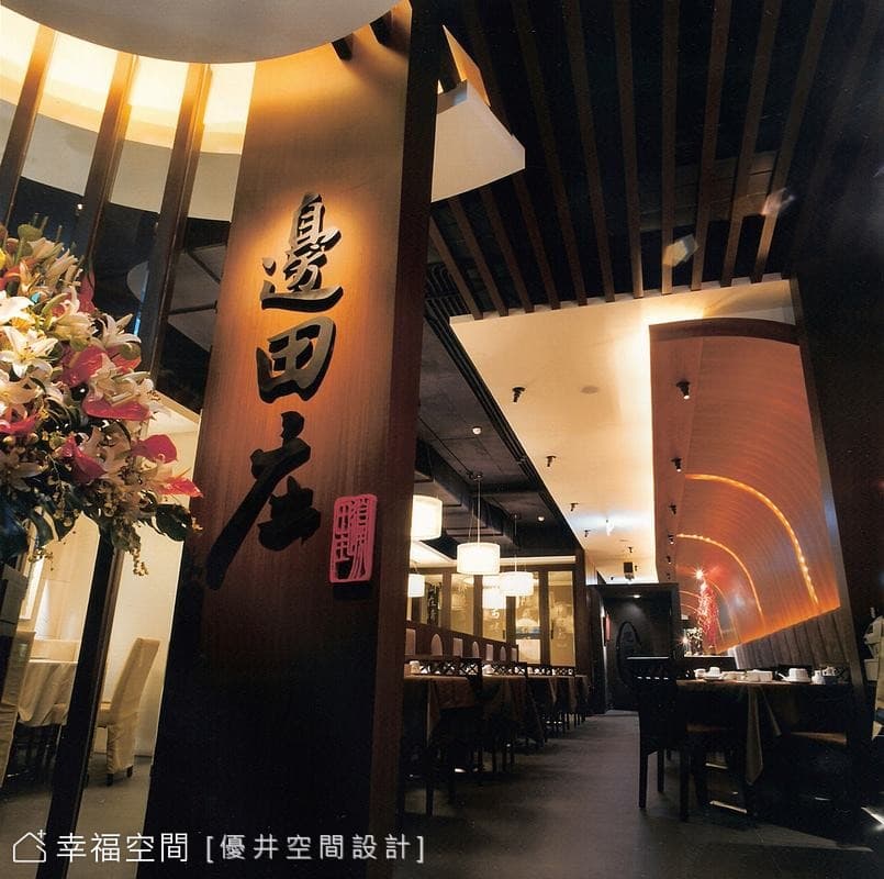 舒適高雅