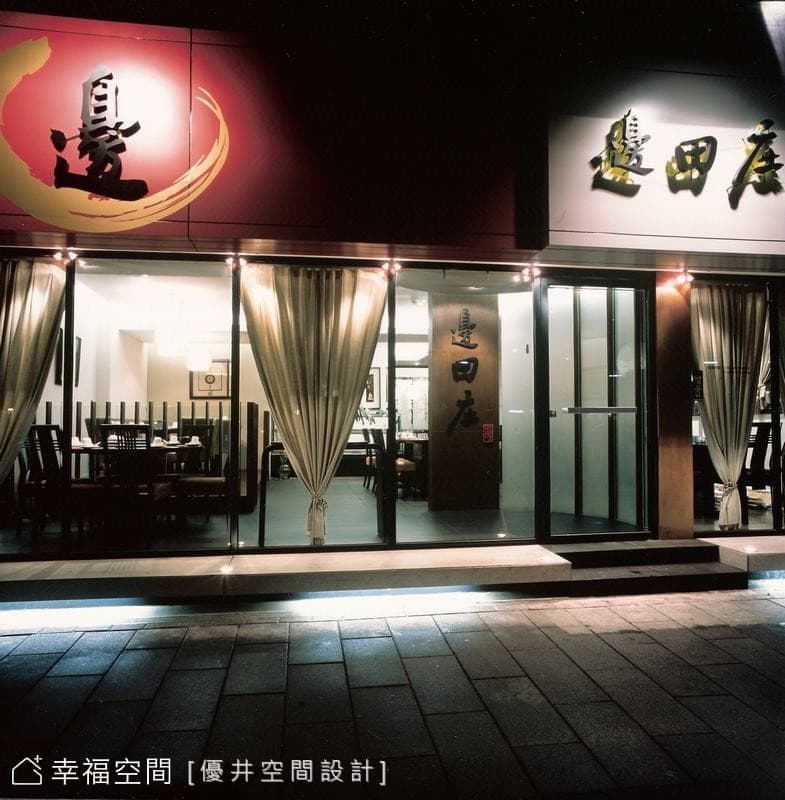 餐廳外觀