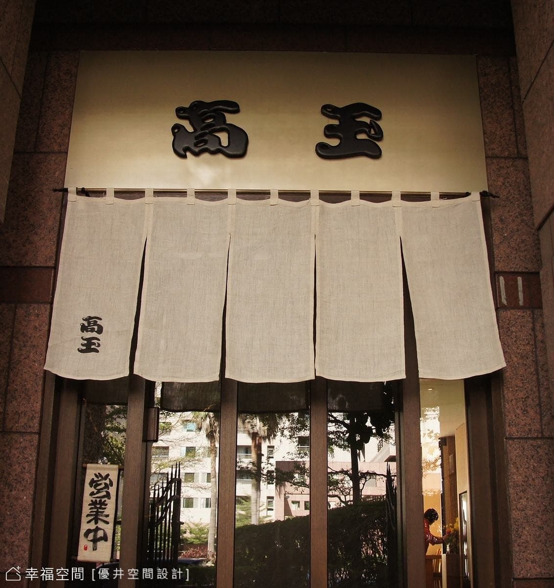 入門處