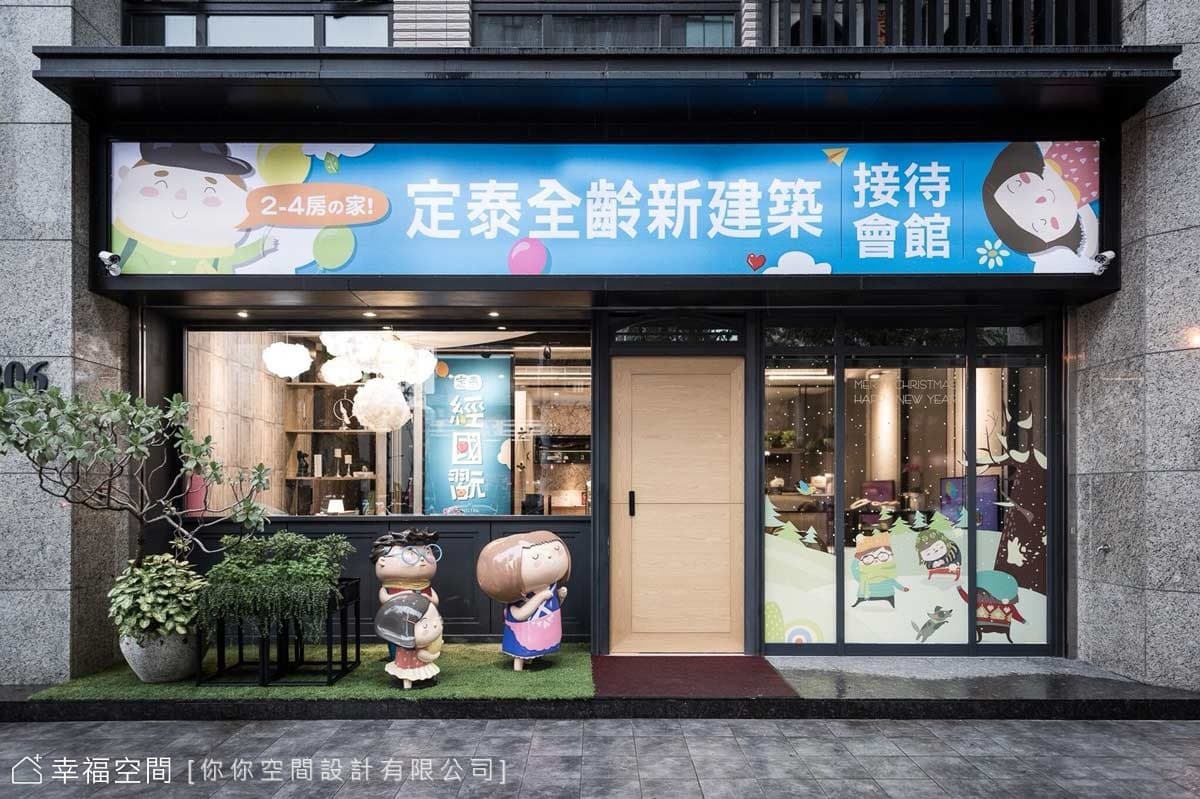 外觀