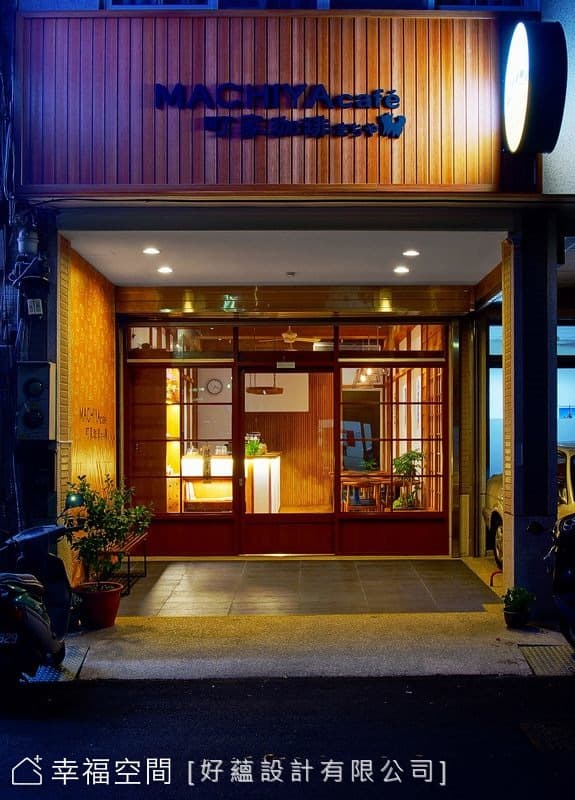 町家咖啡屋