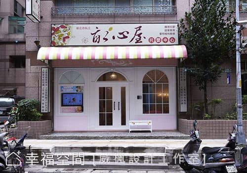 外觀