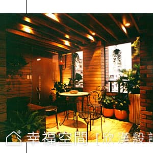 後花園陽台