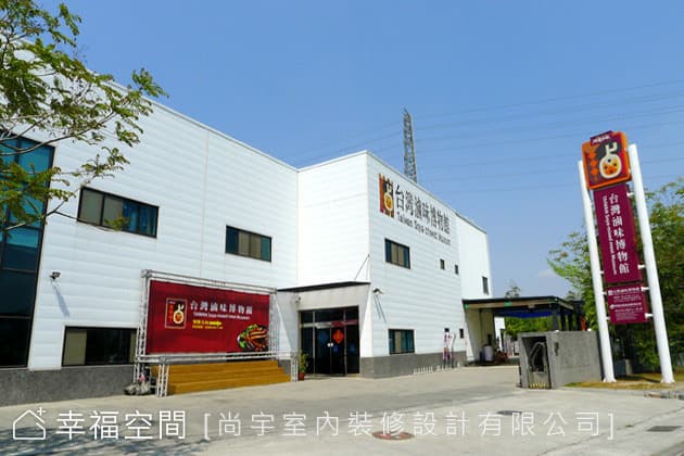 工廠外觀
