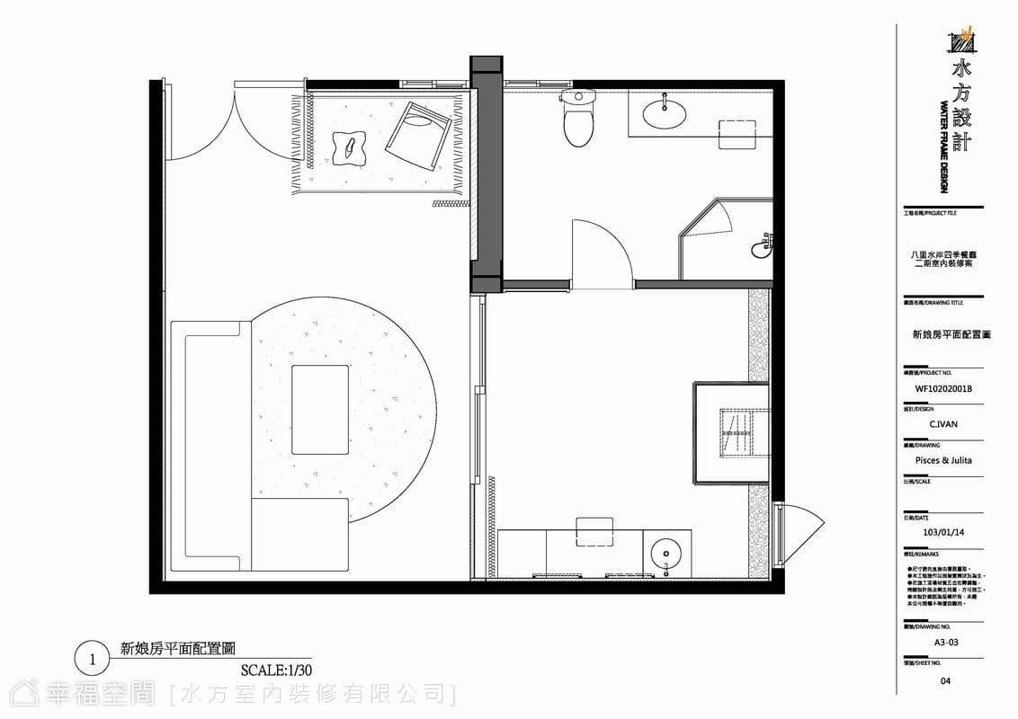 1F新娘房平面圖