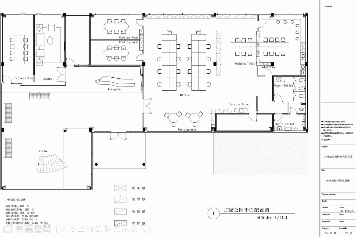 1F辦公室平面圖