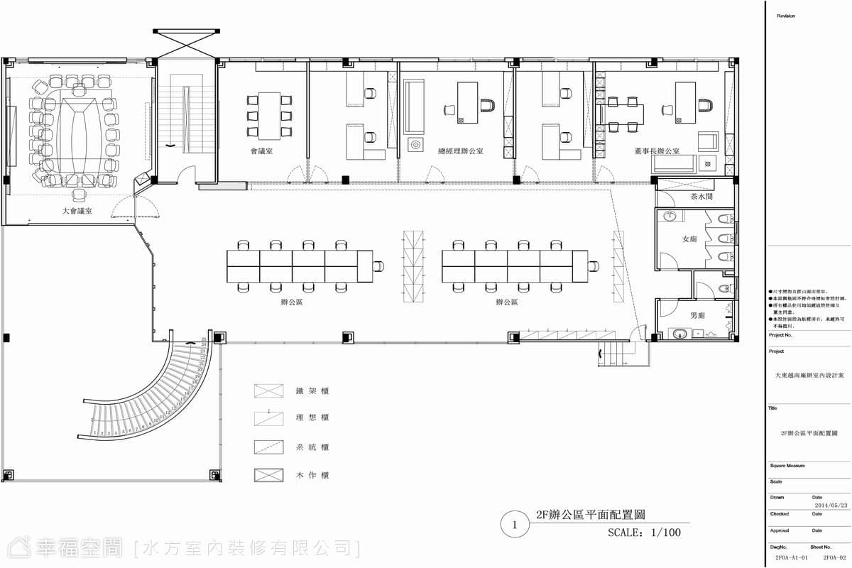 2F辦公室平面圖