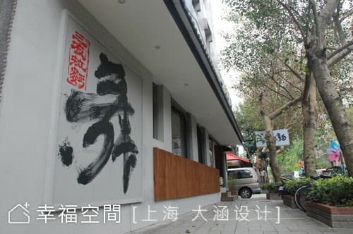 外牆設計