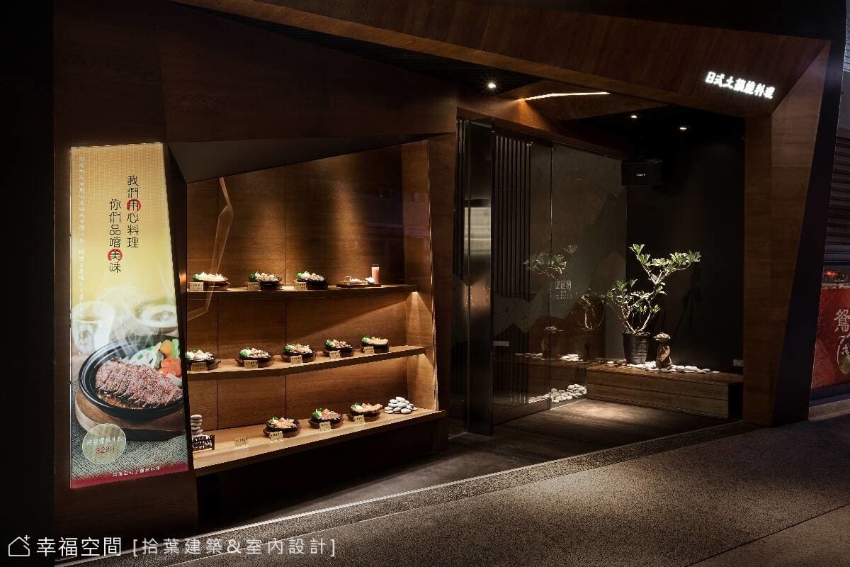 剖 │ 取摺 日式餐廳